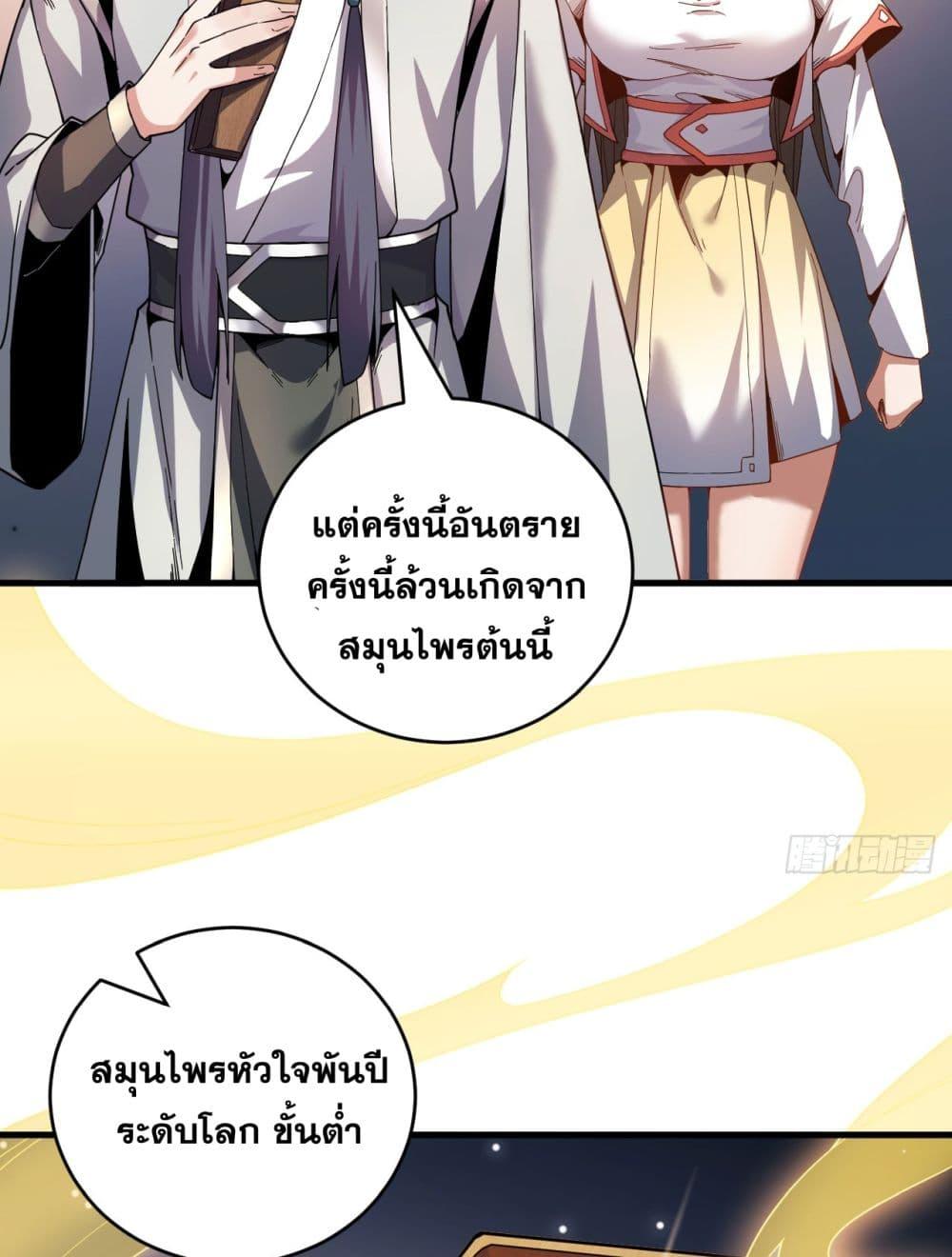 Manga-lc-com อ่านมังงะ อ่านการ์ตูน ออนไลน์ ฟรี My Disciples Cultivate, While I Slack Off! ตอนที่ 1 2 3 4 5 6 7 8 9 10 11 12 13 14 ฟรี ไม่มีโฆษณา Manga-lc - อ่าน มังงะ อ่าน การ์ตูน ออนไลน์ อ่านมังงะ ฟรี