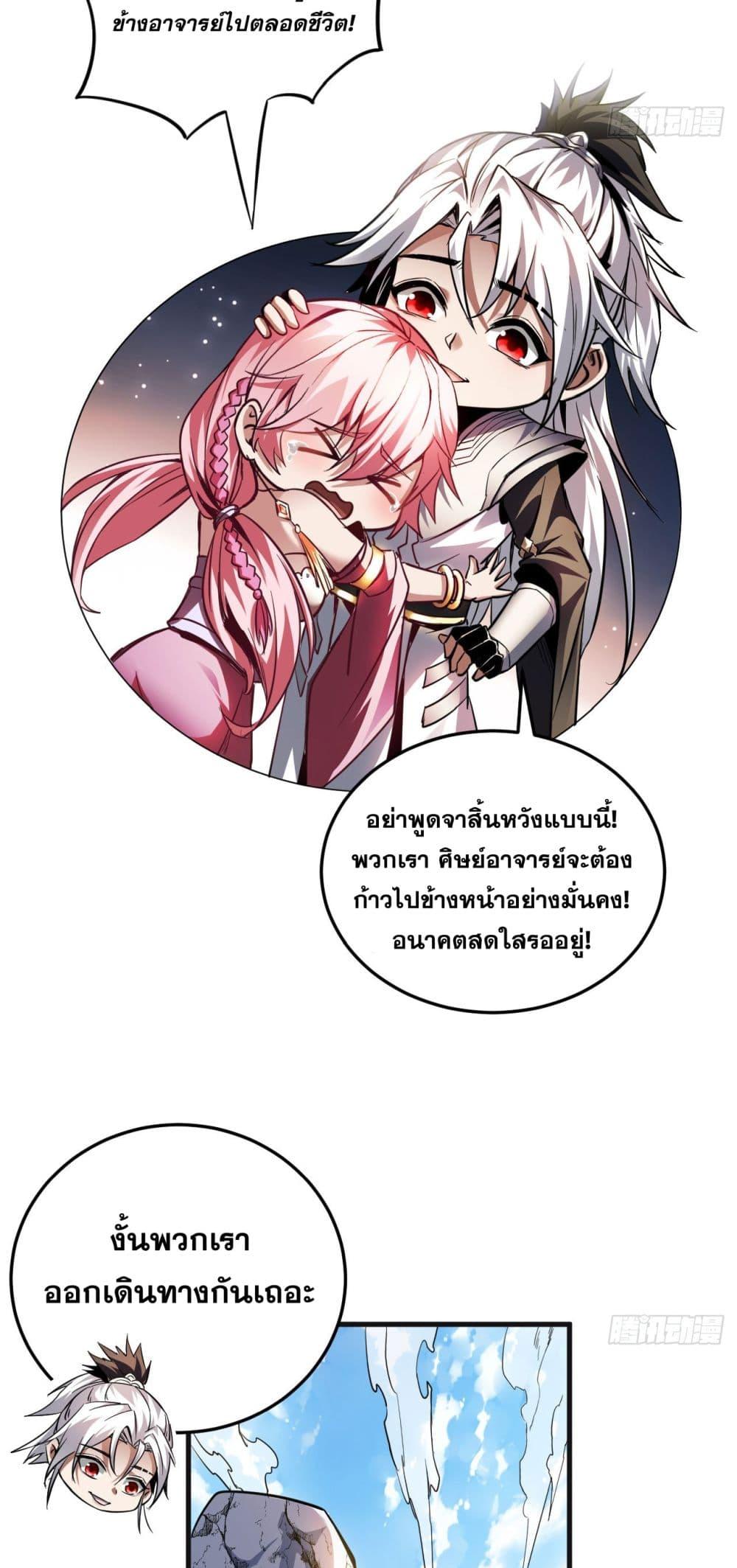 Manga-lc-com อ่านมังงะ อ่านการ์ตูน ออนไลน์ ฟรี My Disciples Cultivate, While I Slack Off! ตอนที่ 1 2 3 4 5 6 7 8 9 10 11 12 13 14 ฟรี ไม่มีโฆษณา Manga-lc - อ่าน มังงะ อ่าน การ์ตูน ออนไลน์ อ่านมังงะ ฟรี