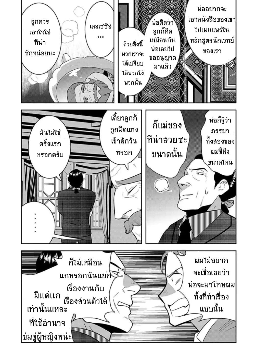 Manga-lc-com อ่านมังงะ อ่านการ์ตูน ออนไลน์ ฟรี Arafoo Kenja no Isekai Seikatsu Nikki ตอนที่ 1 2 3 4 5 6 7 8 9 10 11 12 13 14 ฟรี ไม่มีโฆษณา Manga-lc - อ่าน มังงะ อ่าน การ์ตูน ออนไลน์ อ่านมังงะ ฟรี