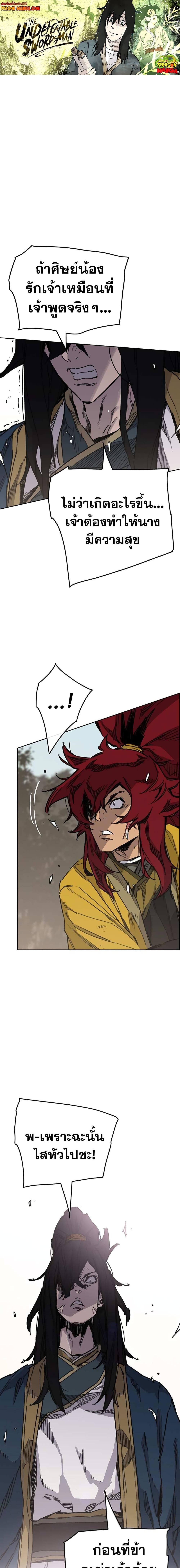 Manga-lc-com อ่านมังงะ อ่านการ์ตูน ออนไลน์ ฟรี The Undefeatable Swordsman ตอนที่ 1 2 3 4 5 6 7 8 9 10 11 12 13 14 ฟรี ไม่มีโฆษณา Manga-lc - อ่าน มังงะ อ่าน การ์ตูน ออนไลน์ อ่านมังงะ ฟรี