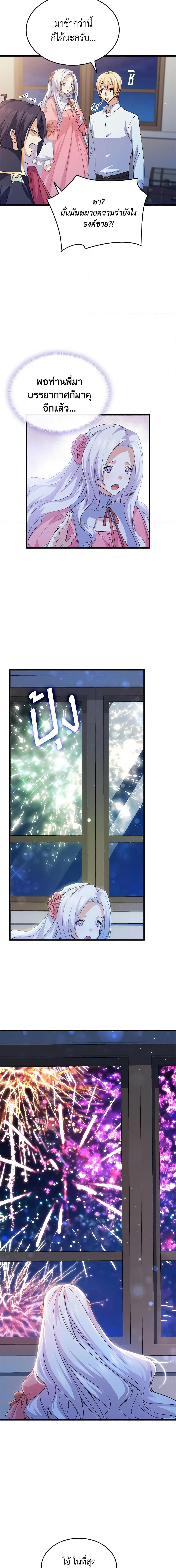 Manga-lc-com อ่านมังงะ อ่านการ์ตูน ออนไลน์ ฟรี I Tried To Persuade My Brother And He Entrusted The Male Lead To Me ตอนที่ 1 2 3 4 5 6 7 8 9 10 11 12 13 14 ฟรี ไม่มีโฆษณา Manga-lc - อ่าน มังงะ อ่าน การ์ตูน ออนไลน์ อ่านมังงะ ฟรี