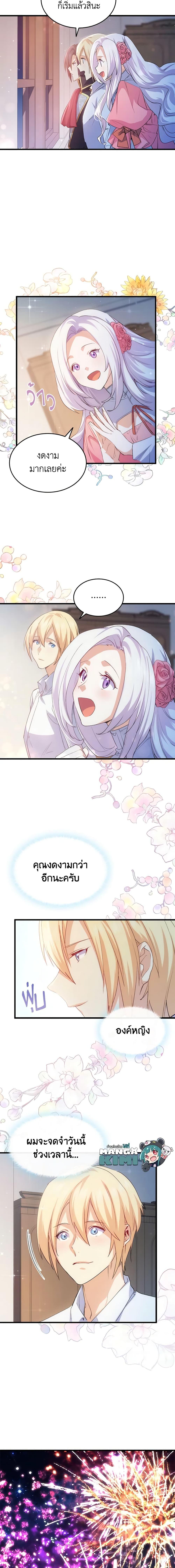 Manga-lc-com อ่านมังงะ อ่านการ์ตูน ออนไลน์ ฟรี I Tried To Persuade My Brother And He Entrusted The Male Lead To Me ตอนที่ 1 2 3 4 5 6 7 8 9 10 11 12 13 14 ฟรี ไม่มีโฆษณา Manga-lc - อ่าน มังงะ อ่าน การ์ตูน ออนไลน์ อ่านมังงะ ฟรี