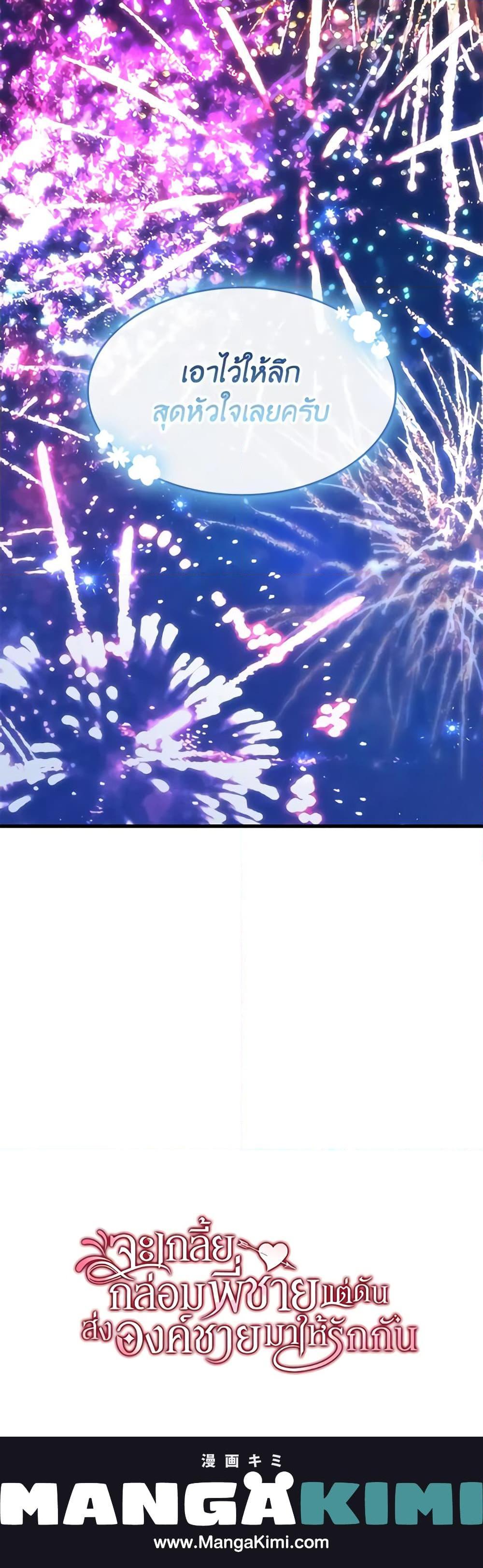 Manga-lc-com อ่านมังงะ อ่านการ์ตูน ออนไลน์ ฟรี I Tried To Persuade My Brother And He Entrusted The Male Lead To Me ตอนที่ 1 2 3 4 5 6 7 8 9 10 11 12 13 14 ฟรี ไม่มีโฆษณา Manga-lc - อ่าน มังงะ อ่าน การ์ตูน ออนไลน์ อ่านมังงะ ฟรี