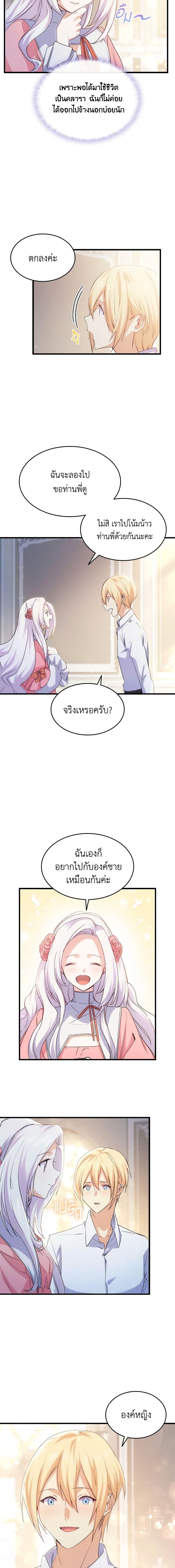 Manga-lc-com อ่านมังงะ อ่านการ์ตูน ออนไลน์ ฟรี I Tried To Persuade My Brother And He Entrusted The Male Lead To Me ตอนที่ 1 2 3 4 5 6 7 8 9 10 11 12 13 14 ฟรี ไม่มีโฆษณา Manga-lc - อ่าน มังงะ อ่าน การ์ตูน ออนไลน์ อ่านมังงะ ฟรี