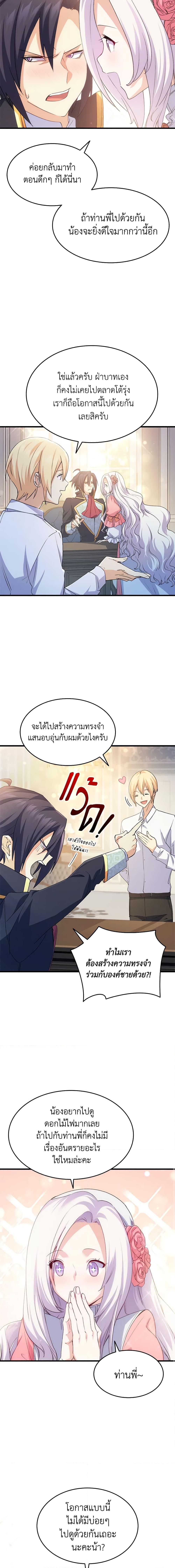 Manga-lc-com อ่านมังงะ อ่านการ์ตูน ออนไลน์ ฟรี I Tried To Persuade My Brother And He Entrusted The Male Lead To Me ตอนที่ 1 2 3 4 5 6 7 8 9 10 11 12 13 14 ฟรี ไม่มีโฆษณา Manga-lc - อ่าน มังงะ อ่าน การ์ตูน ออนไลน์ อ่านมังงะ ฟรี