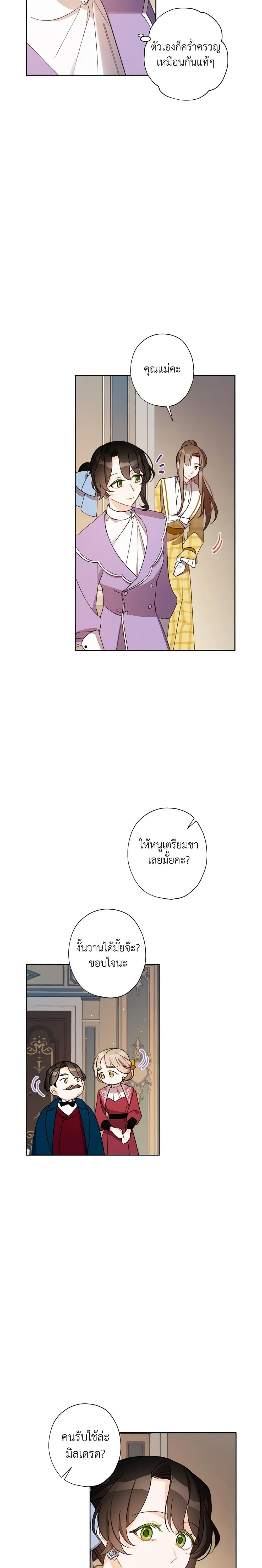 Manga-lc-com อ่านมังงะ อ่านการ์ตูน ออนไลน์ ฟรี I Raised Cinderella Preciously ตอนที่ 1 2 3 4 5 6 7 8 9 10 11 12 13 14 ฟรี ไม่มีโฆษณา Manga-lc - อ่าน มังงะ อ่าน การ์ตูน ออนไลน์ อ่านมังงะ ฟรี