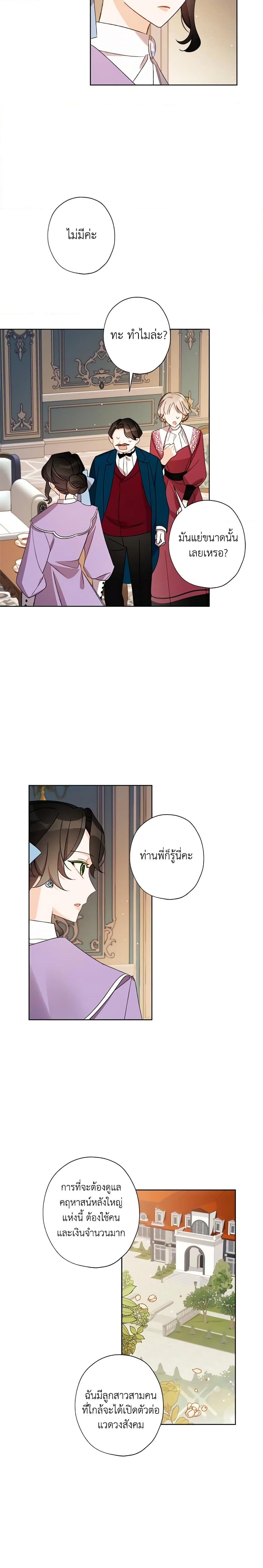 Manga-lc-com อ่านมังงะ อ่านการ์ตูน ออนไลน์ ฟรี I Raised Cinderella Preciously ตอนที่ 1 2 3 4 5 6 7 8 9 10 11 12 13 14 ฟรี ไม่มีโฆษณา Manga-lc - อ่าน มังงะ อ่าน การ์ตูน ออนไลน์ อ่านมังงะ ฟรี