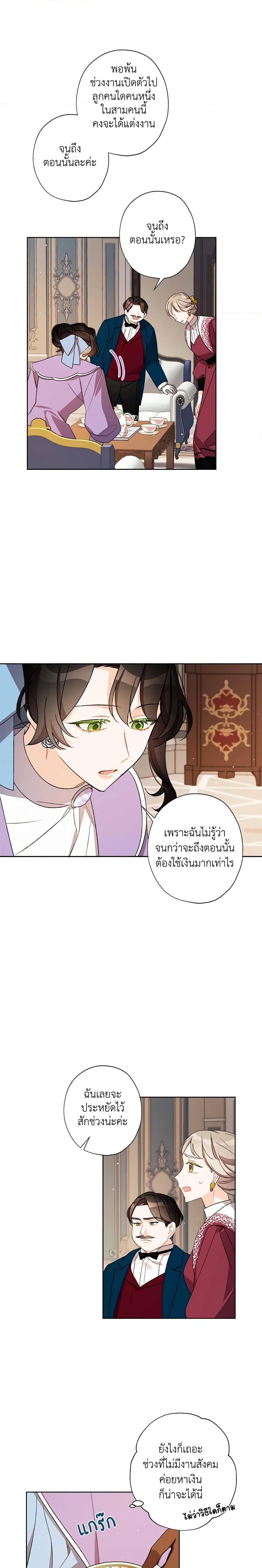 Manga-lc-com อ่านมังงะ อ่านการ์ตูน ออนไลน์ ฟรี I Raised Cinderella Preciously ตอนที่ 1 2 3 4 5 6 7 8 9 10 11 12 13 14 ฟรี ไม่มีโฆษณา Manga-lc - อ่าน มังงะ อ่าน การ์ตูน ออนไลน์ อ่านมังงะ ฟรี