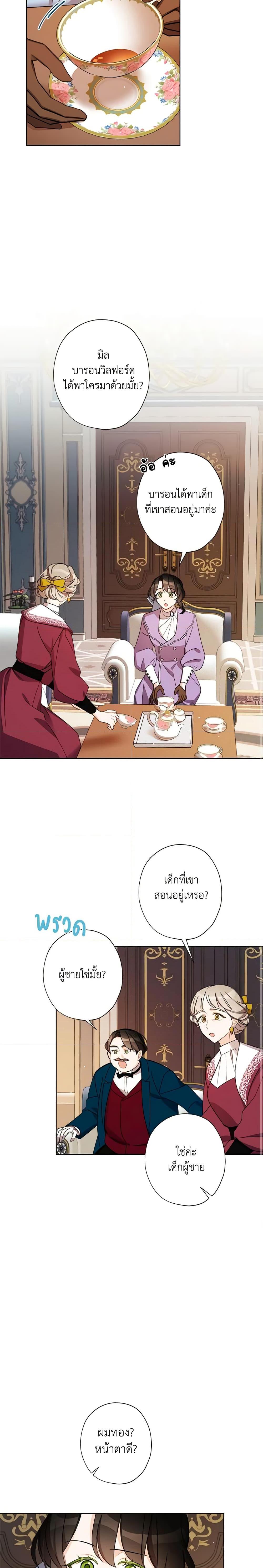 Manga-lc-com อ่านมังงะ อ่านการ์ตูน ออนไลน์ ฟรี I Raised Cinderella Preciously ตอนที่ 1 2 3 4 5 6 7 8 9 10 11 12 13 14 ฟรี ไม่มีโฆษณา Manga-lc - อ่าน มังงะ อ่าน การ์ตูน ออนไลน์ อ่านมังงะ ฟรี
