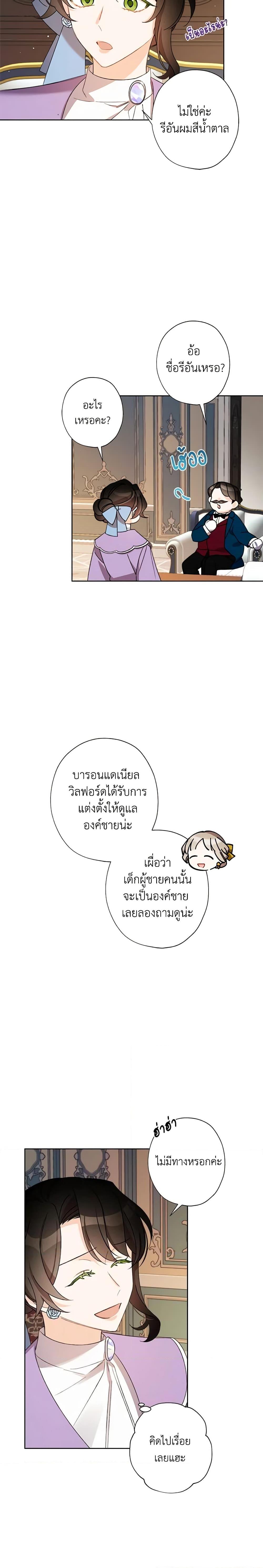 Manga-lc-com อ่านมังงะ อ่านการ์ตูน ออนไลน์ ฟรี I Raised Cinderella Preciously ตอนที่ 1 2 3 4 5 6 7 8 9 10 11 12 13 14 ฟรี ไม่มีโฆษณา Manga-lc - อ่าน มังงะ อ่าน การ์ตูน ออนไลน์ อ่านมังงะ ฟรี