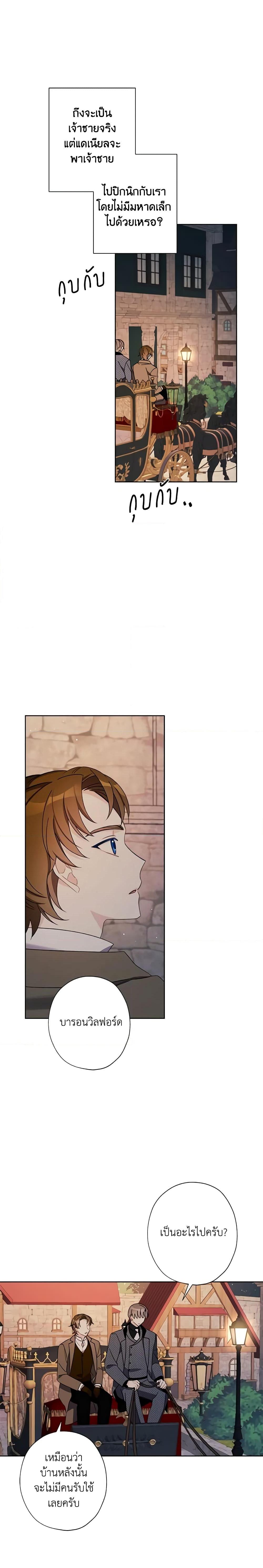 Manga-lc-com อ่านมังงะ อ่านการ์ตูน ออนไลน์ ฟรี I Raised Cinderella Preciously ตอนที่ 1 2 3 4 5 6 7 8 9 10 11 12 13 14 ฟรี ไม่มีโฆษณา Manga-lc - อ่าน มังงะ อ่าน การ์ตูน ออนไลน์ อ่านมังงะ ฟรี