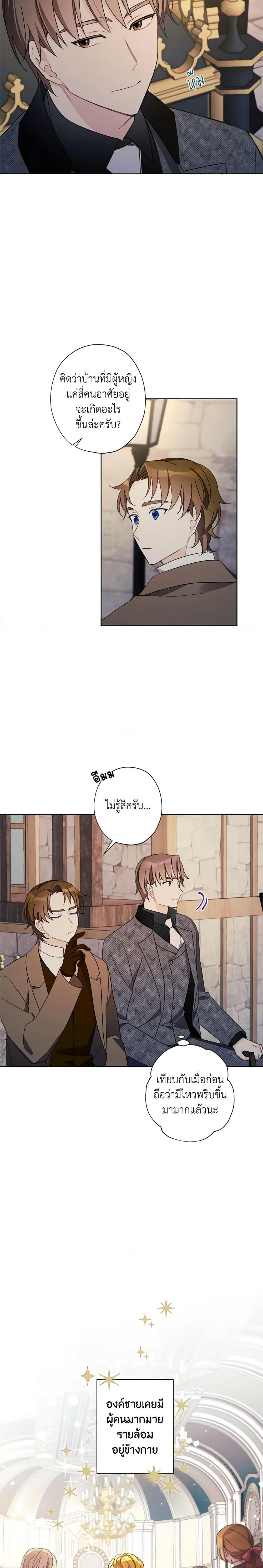 Manga-lc-com อ่านมังงะ อ่านการ์ตูน ออนไลน์ ฟรี I Raised Cinderella Preciously ตอนที่ 1 2 3 4 5 6 7 8 9 10 11 12 13 14 ฟรี ไม่มีโฆษณา Manga-lc - อ่าน มังงะ อ่าน การ์ตูน ออนไลน์ อ่านมังงะ ฟรี