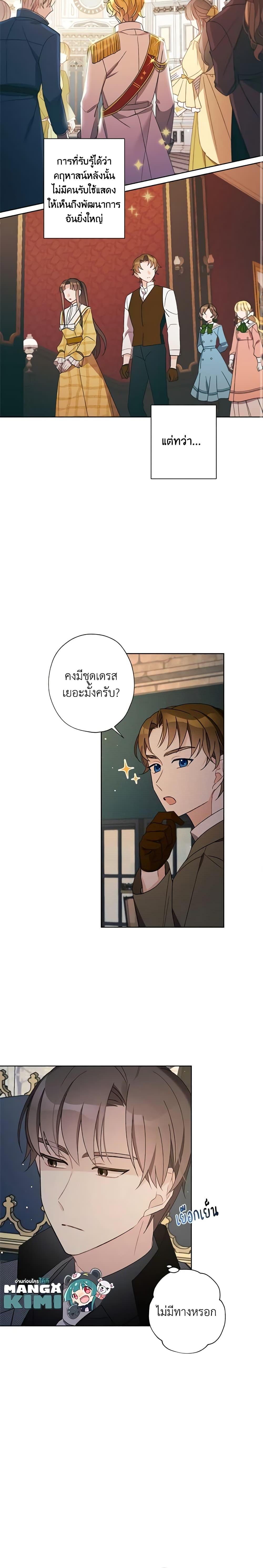 Manga-lc-com อ่านมังงะ อ่านการ์ตูน ออนไลน์ ฟรี I Raised Cinderella Preciously ตอนที่ 1 2 3 4 5 6 7 8 9 10 11 12 13 14 ฟรี ไม่มีโฆษณา Manga-lc - อ่าน มังงะ อ่าน การ์ตูน ออนไลน์ อ่านมังงะ ฟรี