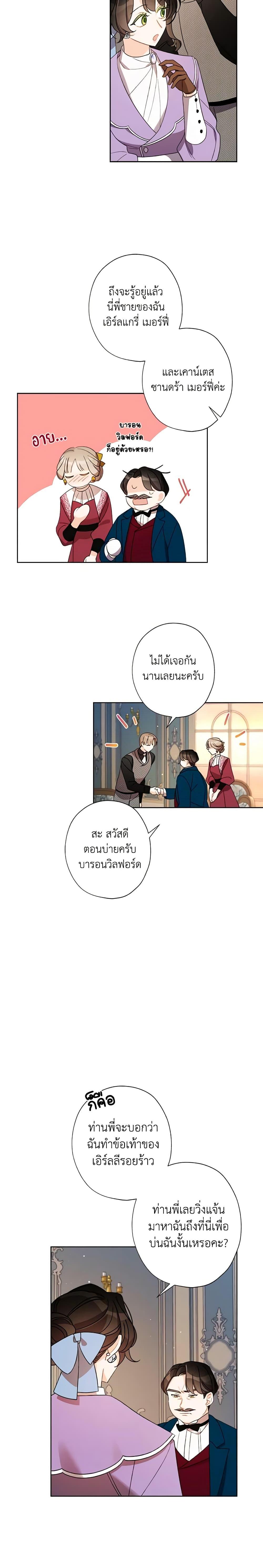 Manga-lc-com อ่านมังงะ อ่านการ์ตูน ออนไลน์ ฟรี I Raised Cinderella Preciously ตอนที่ 1 2 3 4 5 6 7 8 9 10 11 12 13 14 ฟรี ไม่มีโฆษณา Manga-lc - อ่าน มังงะ อ่าน การ์ตูน ออนไลน์ อ่านมังงะ ฟรี