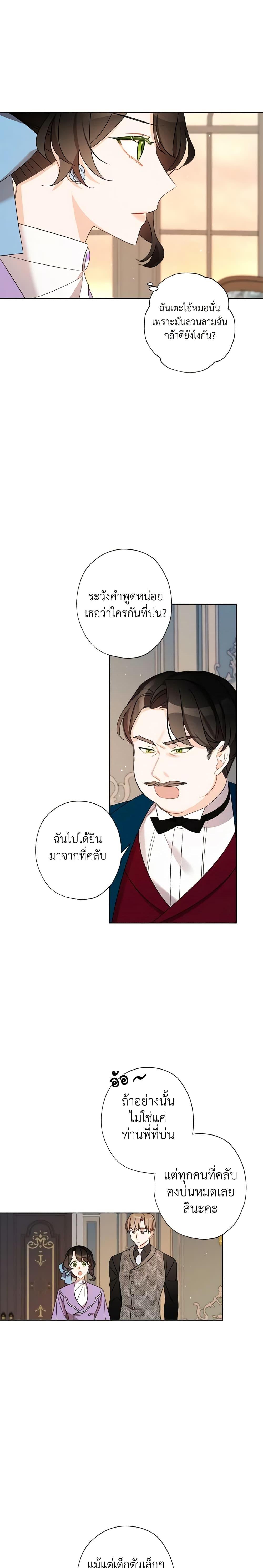 Manga-lc-com อ่านมังงะ อ่านการ์ตูน ออนไลน์ ฟรี I Raised Cinderella Preciously ตอนที่ 1 2 3 4 5 6 7 8 9 10 11 12 13 14 ฟรี ไม่มีโฆษณา Manga-lc - อ่าน มังงะ อ่าน การ์ตูน ออนไลน์ อ่านมังงะ ฟรี