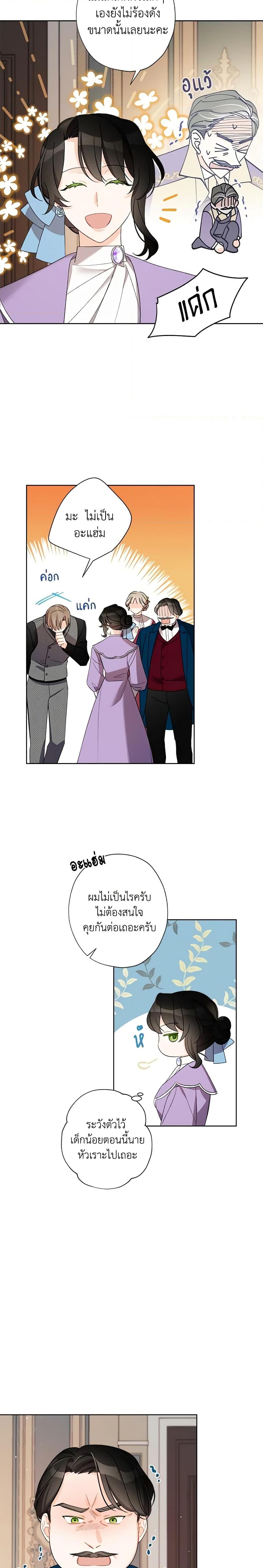 Manga-lc-com อ่านมังงะ อ่านการ์ตูน ออนไลน์ ฟรี I Raised Cinderella Preciously ตอนที่ 1 2 3 4 5 6 7 8 9 10 11 12 13 14 ฟรี ไม่มีโฆษณา Manga-lc - อ่าน มังงะ อ่าน การ์ตูน ออนไลน์ อ่านมังงะ ฟรี