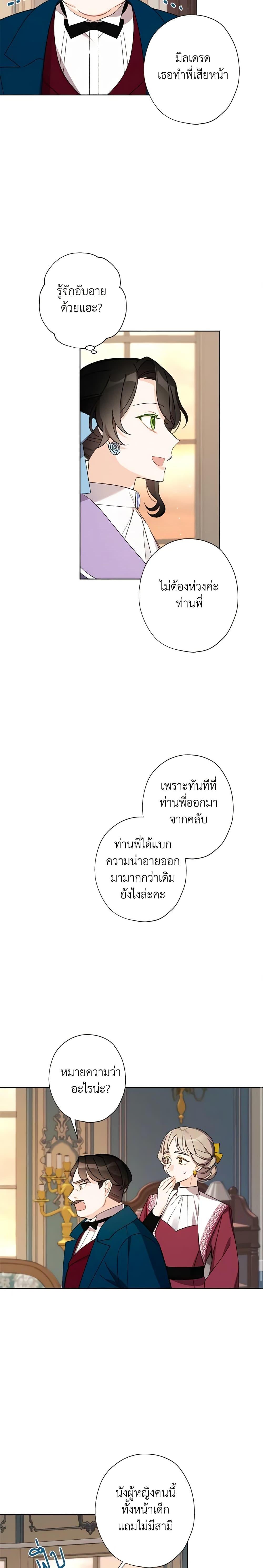 Manga-lc-com อ่านมังงะ อ่านการ์ตูน ออนไลน์ ฟรี I Raised Cinderella Preciously ตอนที่ 1 2 3 4 5 6 7 8 9 10 11 12 13 14 ฟรี ไม่มีโฆษณา Manga-lc - อ่าน มังงะ อ่าน การ์ตูน ออนไลน์ อ่านมังงะ ฟรี