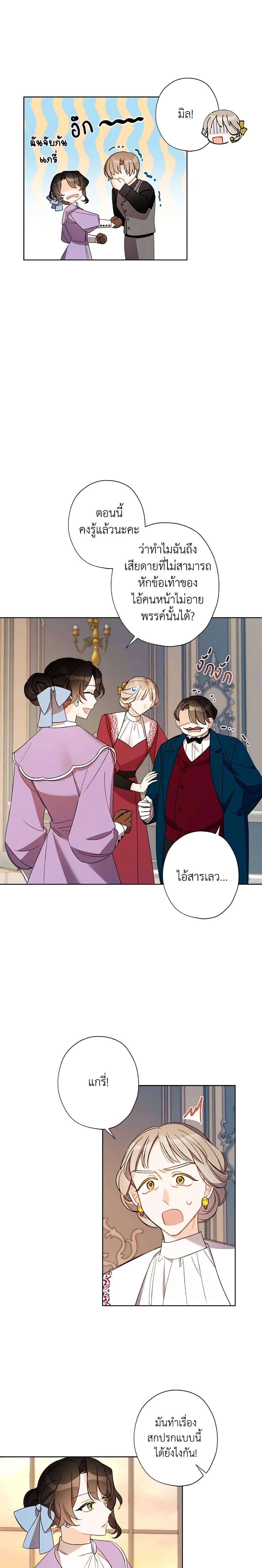 Manga-lc-com อ่านมังงะ อ่านการ์ตูน ออนไลน์ ฟรี I Raised Cinderella Preciously ตอนที่ 1 2 3 4 5 6 7 8 9 10 11 12 13 14 ฟรี ไม่มีโฆษณา Manga-lc - อ่าน มังงะ อ่าน การ์ตูน ออนไลน์ อ่านมังงะ ฟรี