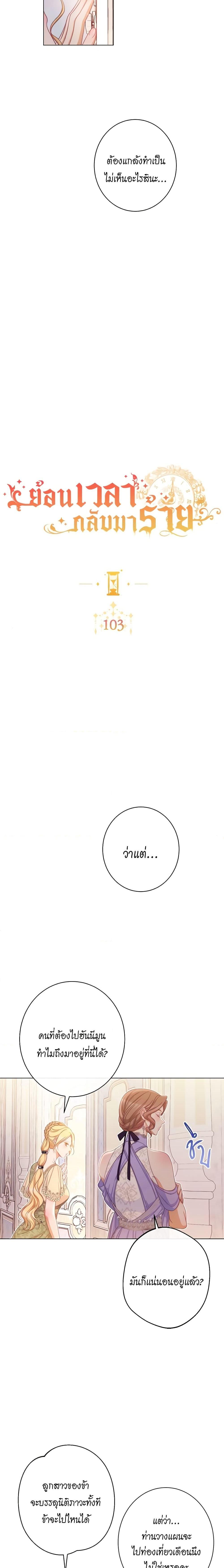 Manga-lc-com อ่านมังงะ อ่านการ์ตูน ออนไลน์ ฟรี The Villainess Turns the Hourglass ตอนที่ 1 2 3 4 5 6 7 8 9 10 11 12 13 14 ฟรี ไม่มีโฆษณา Manga-lc - อ่าน มังงะ อ่าน การ์ตูน ออนไลน์ อ่านมังงะ ฟรี