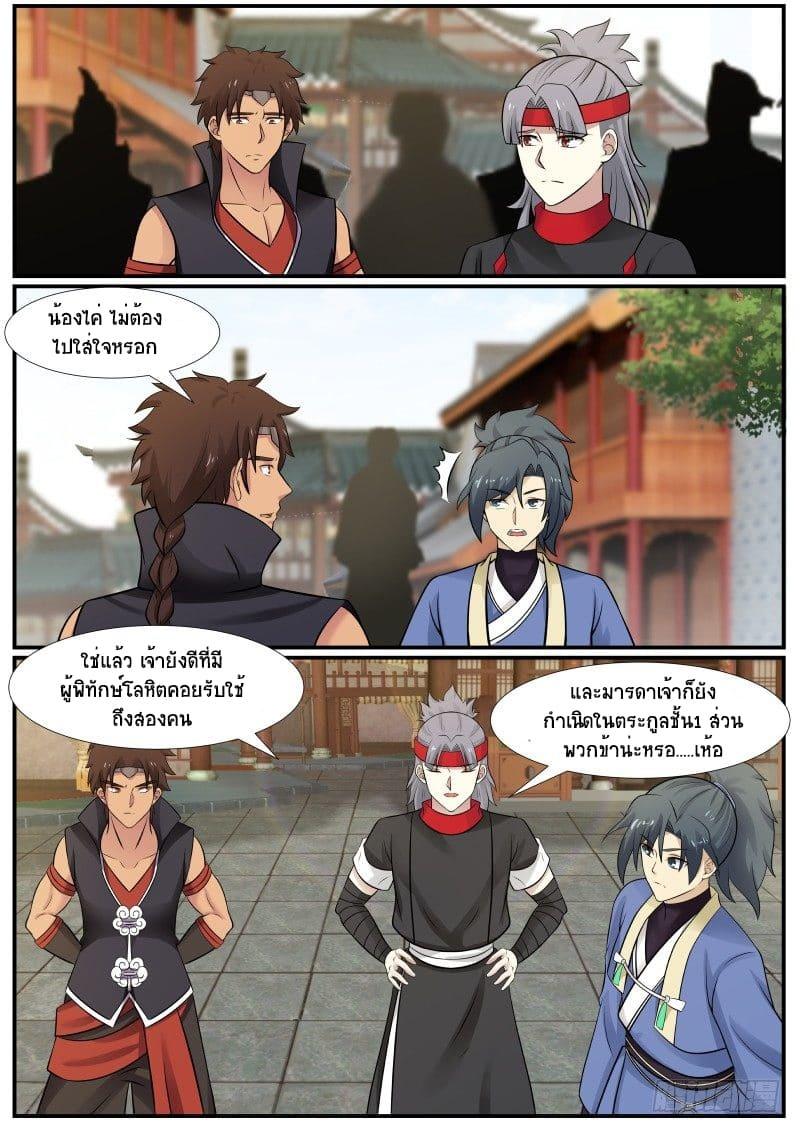 Manga-lc-com อ่านมังงะ อ่านการ์ตูน ออนไลน์ ฟรี Martial Peak ตอนที่ 1 2 3 4 5 6 7 8 9 10 11 12 13 14 ฟรี ไม่มีโฆษณา Manga-lc - อ่าน มังงะ อ่าน การ์ตูน ออนไลน์ อ่านมังงะ ฟรี