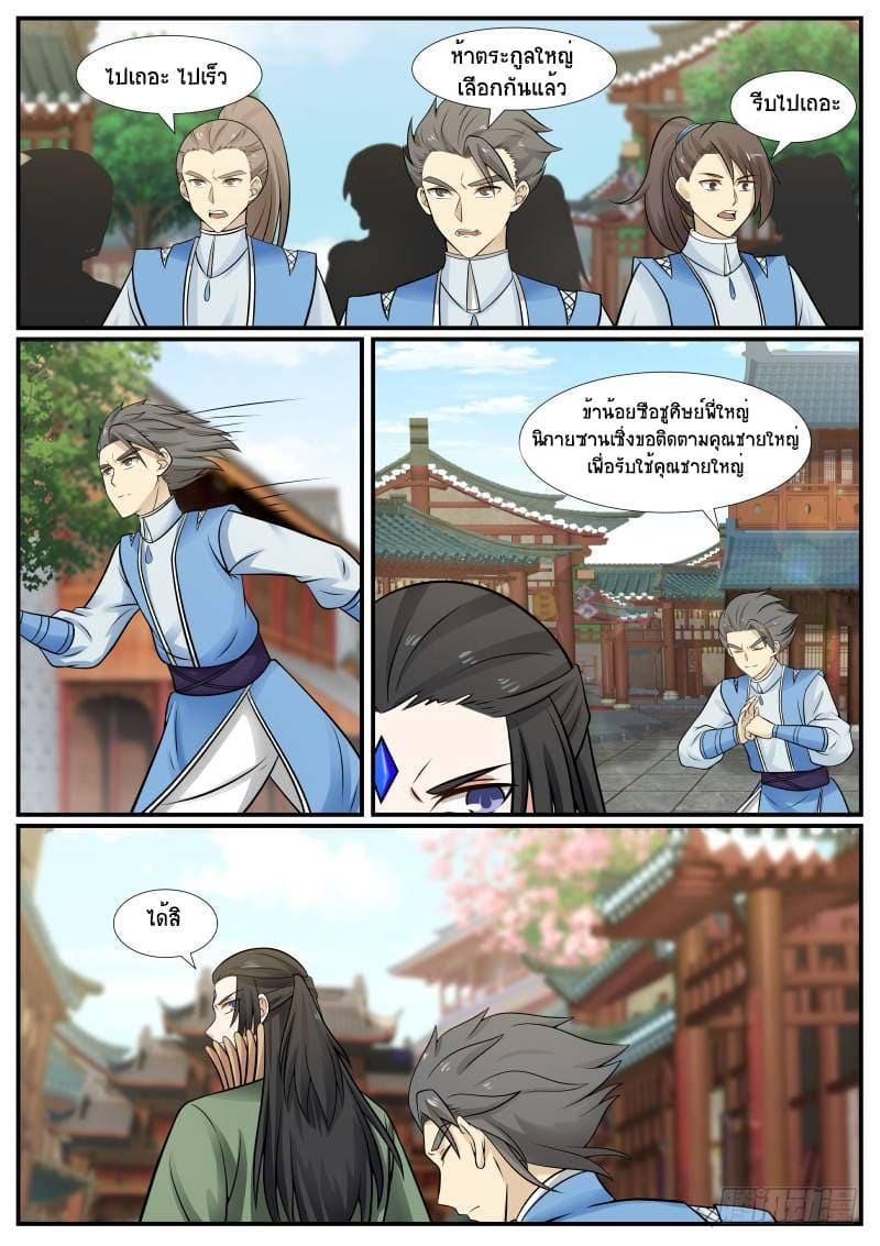 Manga-lc-com อ่านมังงะ อ่านการ์ตูน ออนไลน์ ฟรี Martial Peak ตอนที่ 1 2 3 4 5 6 7 8 9 10 11 12 13 14 ฟรี ไม่มีโฆษณา Manga-lc - อ่าน มังงะ อ่าน การ์ตูน ออนไลน์ อ่านมังงะ ฟรี