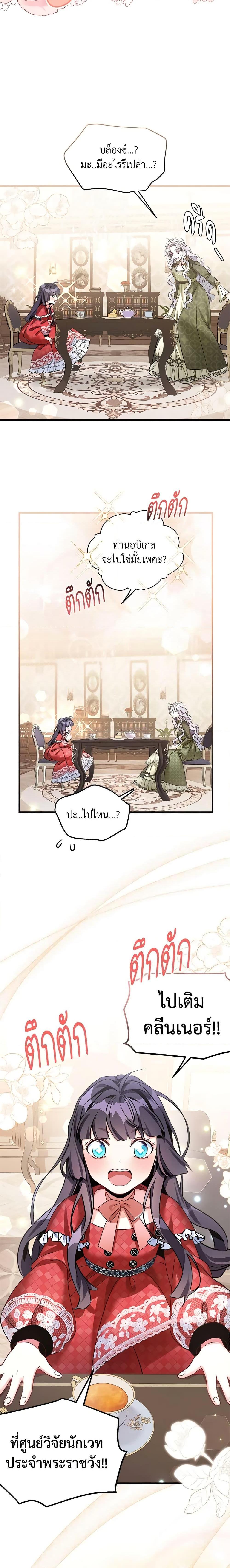 Manga-lc-com อ่านมังงะ อ่านการ์ตูน ออนไลน์ ฟรี Not-Sew-Wicked Stepmom ตอนที่ 1 2 3 4 5 6 7 8 9 10 11 12 13 14 ฟรี ไม่มีโฆษณา Manga-lc - อ่าน มังงะ อ่าน การ์ตูน ออนไลน์ อ่านมังงะ ฟรี