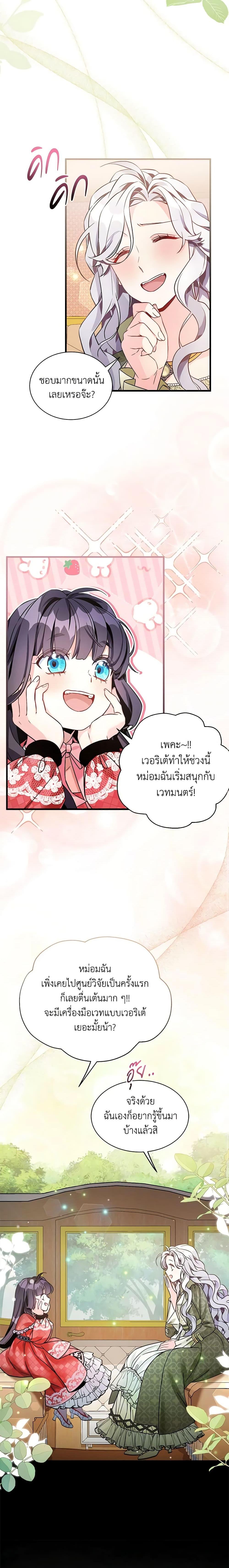 Manga-lc-com อ่านมังงะ อ่านการ์ตูน ออนไลน์ ฟรี Not-Sew-Wicked Stepmom ตอนที่ 1 2 3 4 5 6 7 8 9 10 11 12 13 14 ฟรี ไม่มีโฆษณา Manga-lc - อ่าน มังงะ อ่าน การ์ตูน ออนไลน์ อ่านมังงะ ฟรี
