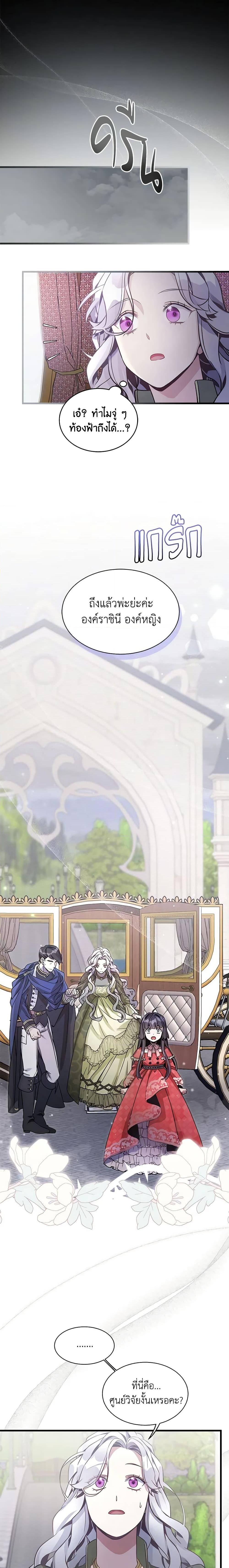 Manga-lc-com อ่านมังงะ อ่านการ์ตูน ออนไลน์ ฟรี Not-Sew-Wicked Stepmom ตอนที่ 1 2 3 4 5 6 7 8 9 10 11 12 13 14 ฟรี ไม่มีโฆษณา Manga-lc - อ่าน มังงะ อ่าน การ์ตูน ออนไลน์ อ่านมังงะ ฟรี