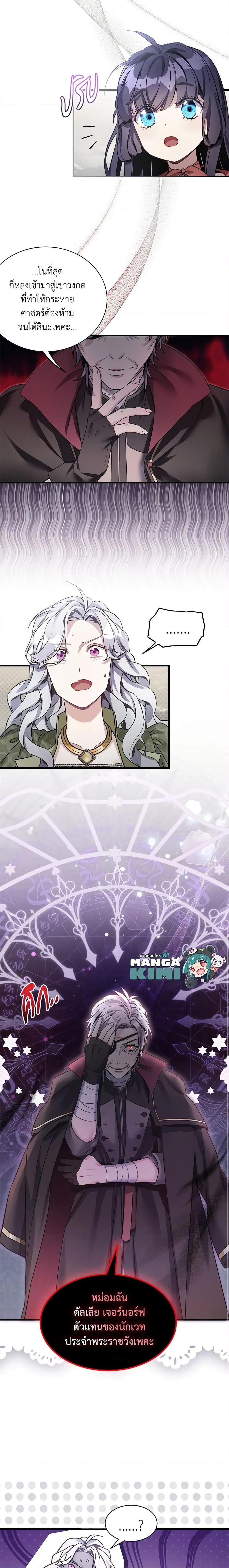 Manga-lc-com อ่านมังงะ อ่านการ์ตูน ออนไลน์ ฟรี Not-Sew-Wicked Stepmom ตอนที่ 1 2 3 4 5 6 7 8 9 10 11 12 13 14 ฟรี ไม่มีโฆษณา Manga-lc - อ่าน มังงะ อ่าน การ์ตูน ออนไลน์ อ่านมังงะ ฟรี