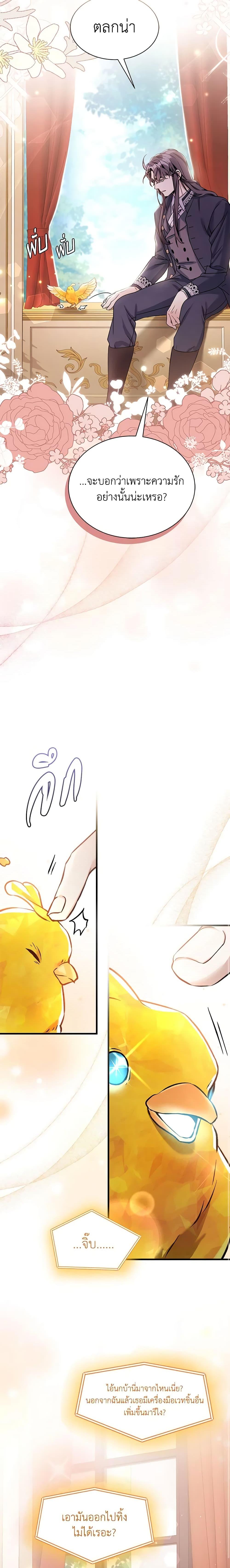 Manga-lc-com อ่านมังงะ อ่านการ์ตูน ออนไลน์ ฟรี Not-Sew-Wicked Stepmom ตอนที่ 1 2 3 4 5 6 7 8 9 10 11 12 13 14 ฟรี ไม่มีโฆษณา Manga-lc - อ่าน มังงะ อ่าน การ์ตูน ออนไลน์ อ่านมังงะ ฟรี