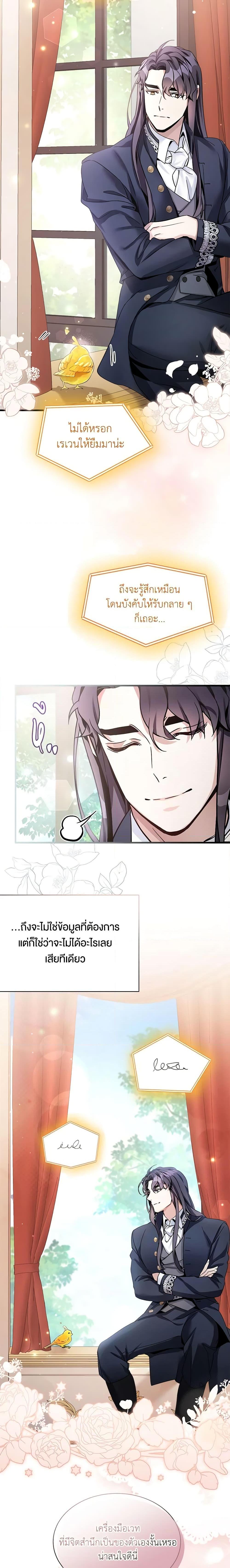 Manga-lc-com อ่านมังงะ อ่านการ์ตูน ออนไลน์ ฟรี Not-Sew-Wicked Stepmom ตอนที่ 1 2 3 4 5 6 7 8 9 10 11 12 13 14 ฟรี ไม่มีโฆษณา Manga-lc - อ่าน มังงะ อ่าน การ์ตูน ออนไลน์ อ่านมังงะ ฟรี