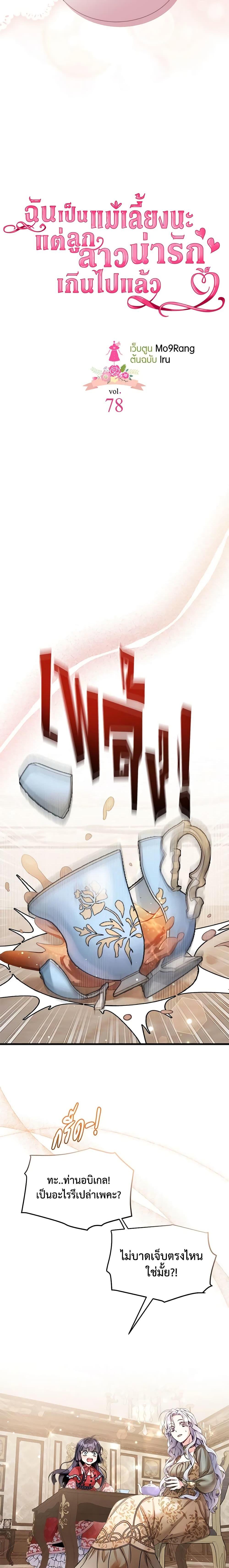 Manga-lc-com อ่านมังงะ อ่านการ์ตูน ออนไลน์ ฟรี Not-Sew-Wicked Stepmom ตอนที่ 1 2 3 4 5 6 7 8 9 10 11 12 13 14 ฟรี ไม่มีโฆษณา Manga-lc - อ่าน มังงะ อ่าน การ์ตูน ออนไลน์ อ่านมังงะ ฟรี