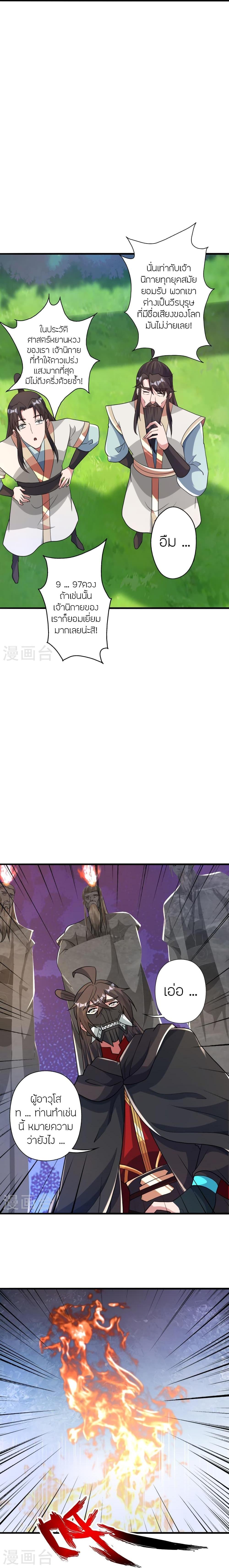 Manga-lc-com อ่านมังงะ อ่านการ์ตูน ออนไลน์ ฟรี Banished Disciple’s Counterattack ราชาอมตะผู้ถูกขับไล่ ตอนที่ 1 2 3 4 5 6 7 8 9 10 11 12 13 14 ฟรี ไม่มีโฆษณา Manga-lc - อ่าน มังงะ อ่าน การ์ตูน ออนไลน์ อ่านมังงะ ฟรี