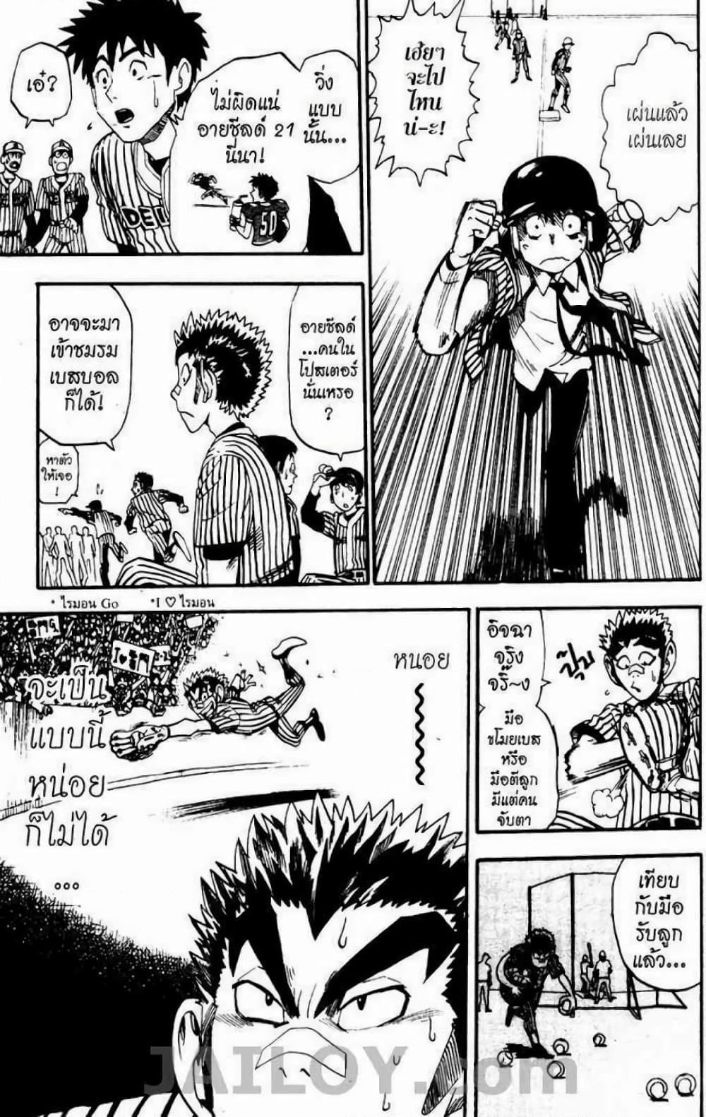 Manga-lc-com อ่านมังงะ อ่านการ์ตูน ออนไลน์ ฟรี Eyeshield 21 ตอนที่ 1 2 3 4 5 6 7 8 9 10 11 12 13 14 ฟรี ไม่มีโฆษณา Manga-lc - อ่าน มังงะ อ่าน การ์ตูน ออนไลน์ อ่านมังงะ ฟรี