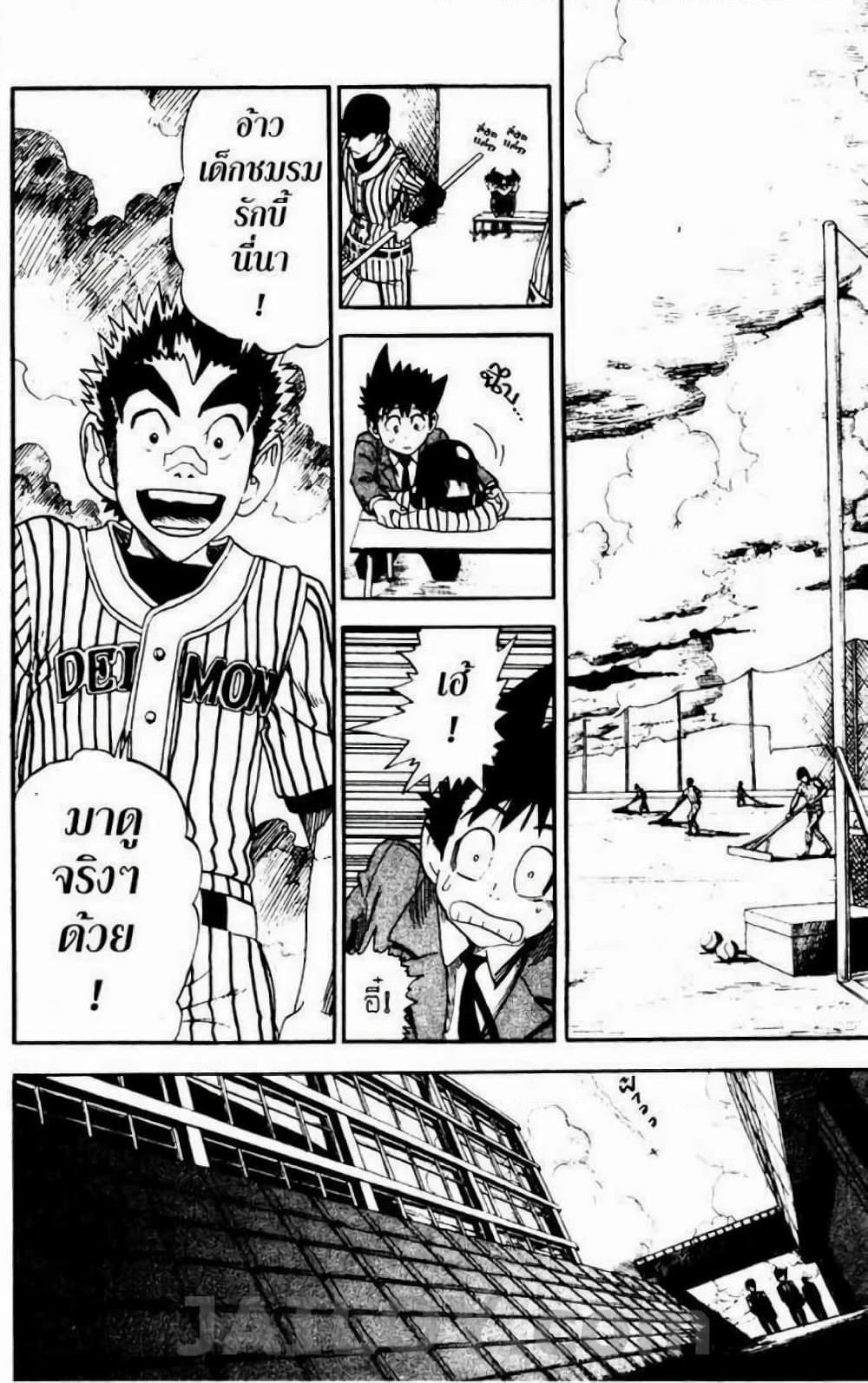 Manga-lc-com อ่านมังงะ อ่านการ์ตูน ออนไลน์ ฟรี Eyeshield 21 ตอนที่ 1 2 3 4 5 6 7 8 9 10 11 12 13 14 ฟรี ไม่มีโฆษณา Manga-lc - อ่าน มังงะ อ่าน การ์ตูน ออนไลน์ อ่านมังงะ ฟรี