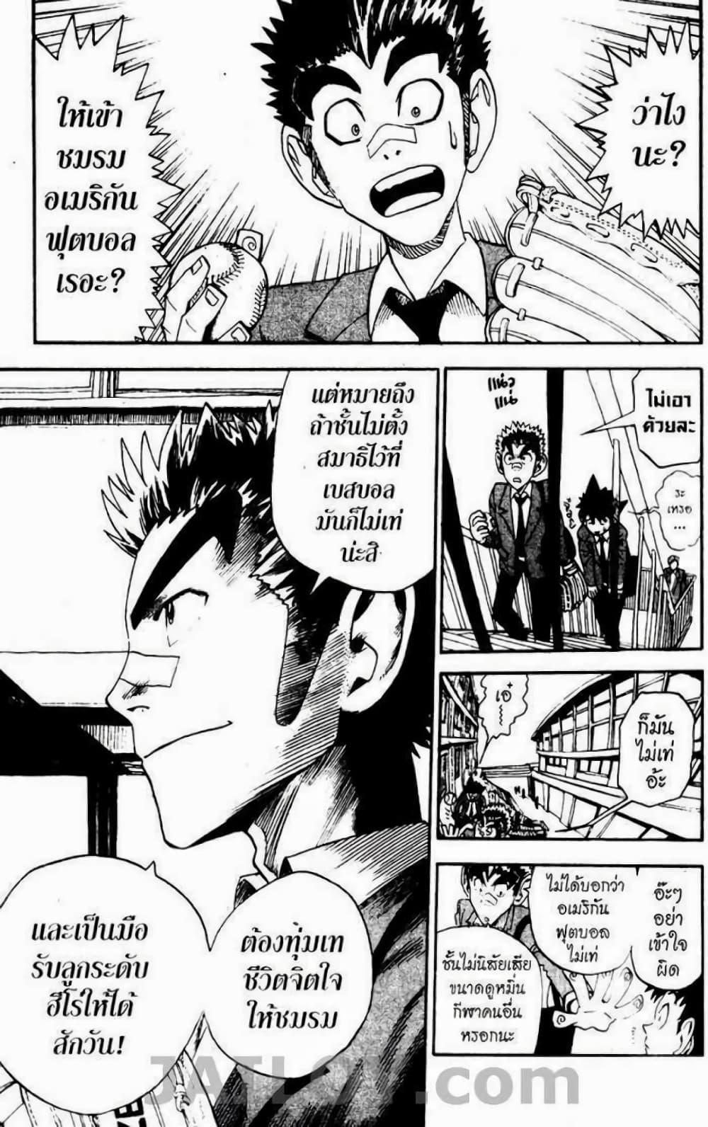 Manga-lc-com อ่านมังงะ อ่านการ์ตูน ออนไลน์ ฟรี Eyeshield 21 ตอนที่ 1 2 3 4 5 6 7 8 9 10 11 12 13 14 ฟรี ไม่มีโฆษณา Manga-lc - อ่าน มังงะ อ่าน การ์ตูน ออนไลน์ อ่านมังงะ ฟรี