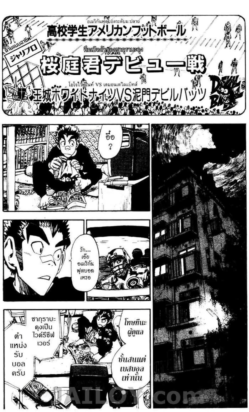 Manga-lc-com อ่านมังงะ อ่านการ์ตูน ออนไลน์ ฟรี Eyeshield 21 ตอนที่ 1 2 3 4 5 6 7 8 9 10 11 12 13 14 ฟรี ไม่มีโฆษณา Manga-lc - อ่าน มังงะ อ่าน การ์ตูน ออนไลน์ อ่านมังงะ ฟรี