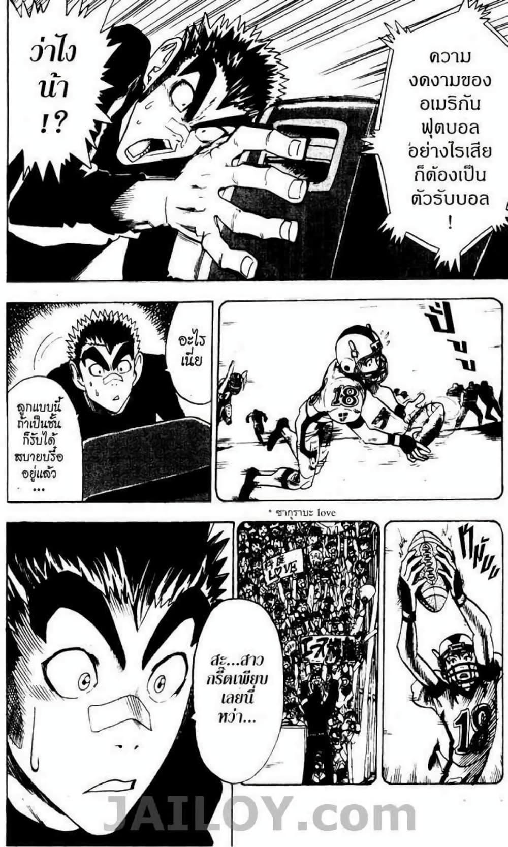 Manga-lc-com อ่านมังงะ อ่านการ์ตูน ออนไลน์ ฟรี Eyeshield 21 ตอนที่ 1 2 3 4 5 6 7 8 9 10 11 12 13 14 ฟรี ไม่มีโฆษณา Manga-lc - อ่าน มังงะ อ่าน การ์ตูน ออนไลน์ อ่านมังงะ ฟรี