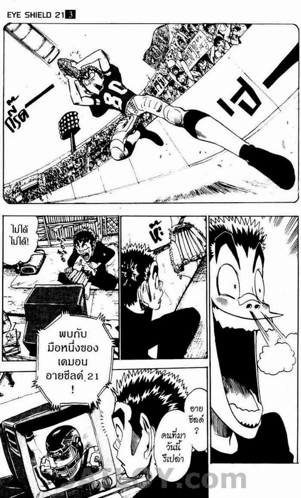 Manga-lc-com อ่านมังงะ อ่านการ์ตูน ออนไลน์ ฟรี Eyeshield 21 ตอนที่ 1 2 3 4 5 6 7 8 9 10 11 12 13 14 ฟรี ไม่มีโฆษณา Manga-lc - อ่าน มังงะ อ่าน การ์ตูน ออนไลน์ อ่านมังงะ ฟรี