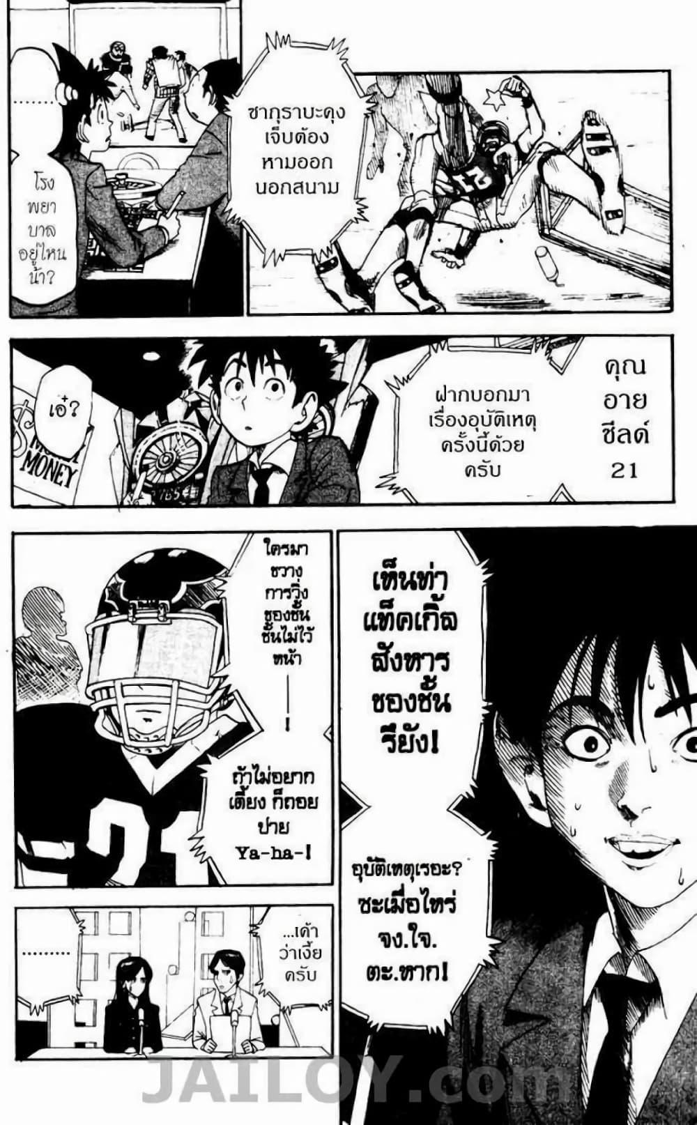 Manga-lc-com อ่านมังงะ อ่านการ์ตูน ออนไลน์ ฟรี Eyeshield 21 ตอนที่ 1 2 3 4 5 6 7 8 9 10 11 12 13 14 ฟรี ไม่มีโฆษณา Manga-lc - อ่าน มังงะ อ่าน การ์ตูน ออนไลน์ อ่านมังงะ ฟรี