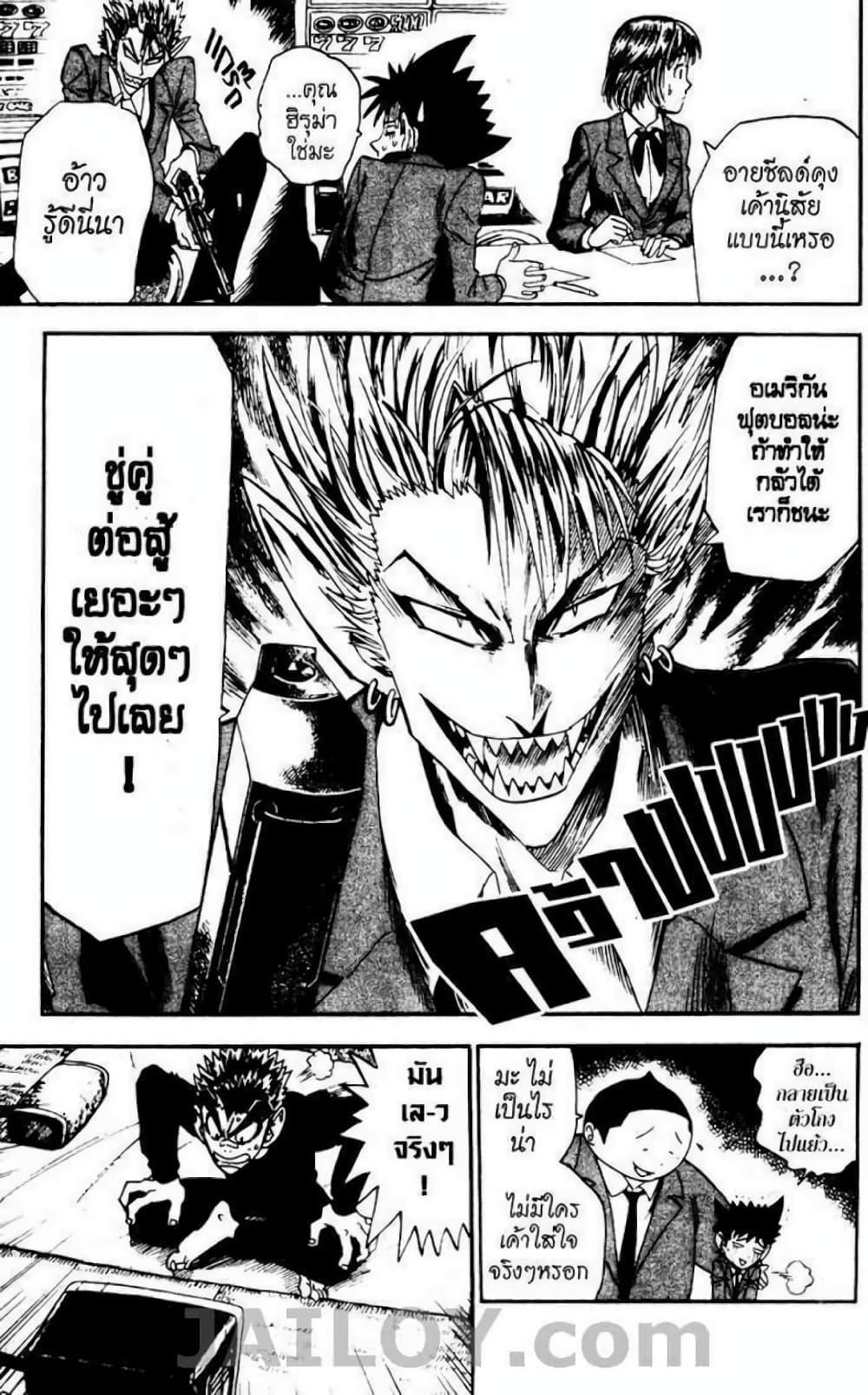 Manga-lc-com อ่านมังงะ อ่านการ์ตูน ออนไลน์ ฟรี Eyeshield 21 ตอนที่ 1 2 3 4 5 6 7 8 9 10 11 12 13 14 ฟรี ไม่มีโฆษณา Manga-lc - อ่าน มังงะ อ่าน การ์ตูน ออนไลน์ อ่านมังงะ ฟรี