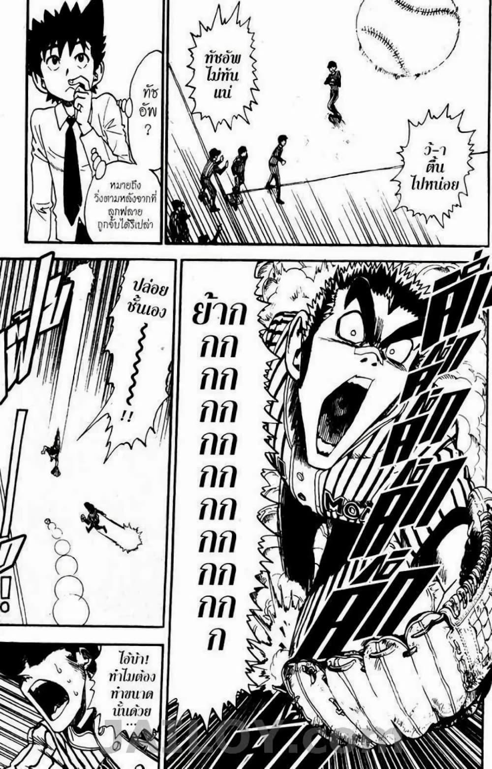 Manga-lc-com อ่านมังงะ อ่านการ์ตูน ออนไลน์ ฟรี Eyeshield 21 ตอนที่ 1 2 3 4 5 6 7 8 9 10 11 12 13 14 ฟรี ไม่มีโฆษณา Manga-lc - อ่าน มังงะ อ่าน การ์ตูน ออนไลน์ อ่านมังงะ ฟรี