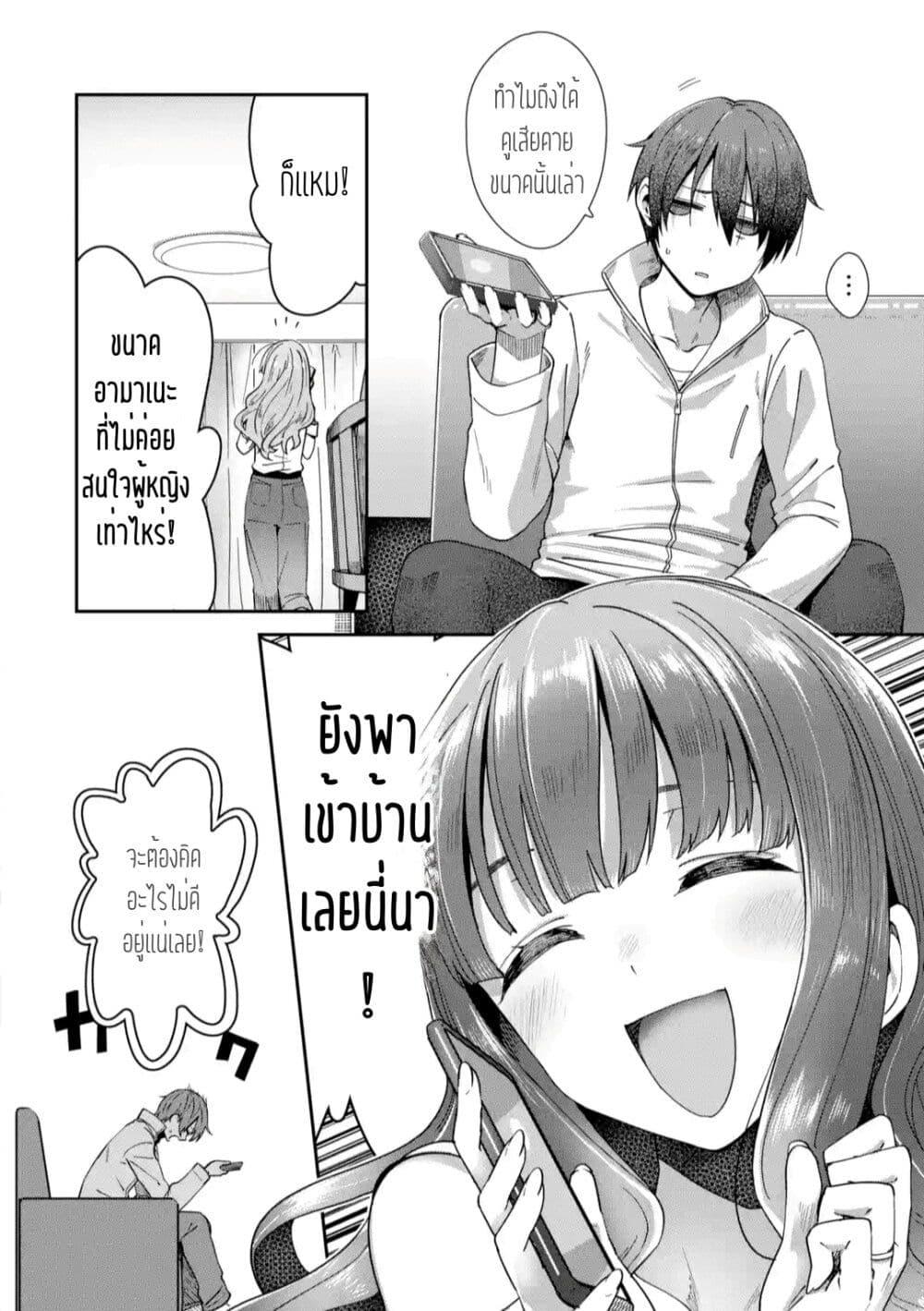 Manga-lc-com อ่านมังงะ อ่านการ์ตูน ออนไลน์ ฟรี The Angel Next Door Spoils Me Rotten After the Rain ตอนที่ 1 2 3 4 5 6 7 8 9 10 11 12 13 14 ฟรี ไม่มีโฆษณา Manga-lc - อ่าน มังงะ อ่าน การ์ตูน ออนไลน์ อ่านมังงะ ฟรี
