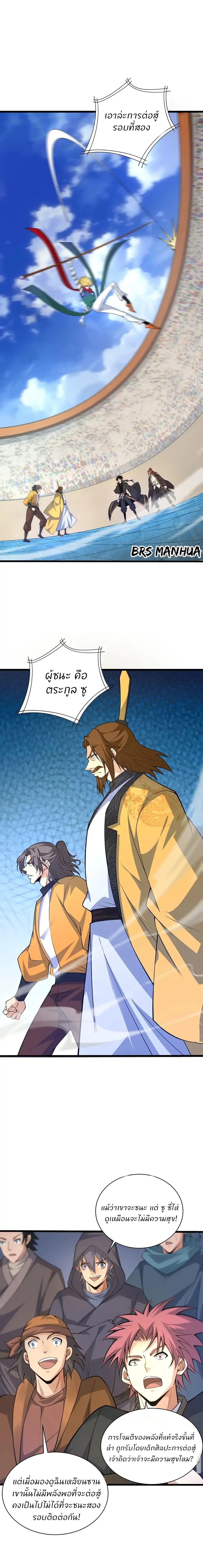 Manga-lc-com อ่านมังงะ อ่านการ์ตูน ออนไลน์ ฟรี Return of the Youngest Grandmaster ตอนที่ 1 2 3 4 5 6 7 8 9 10 11 12 13 14 ฟรี ไม่มีโฆษณา Manga-lc - อ่าน มังงะ อ่าน การ์ตูน ออนไลน์ อ่านมังงะ ฟรี