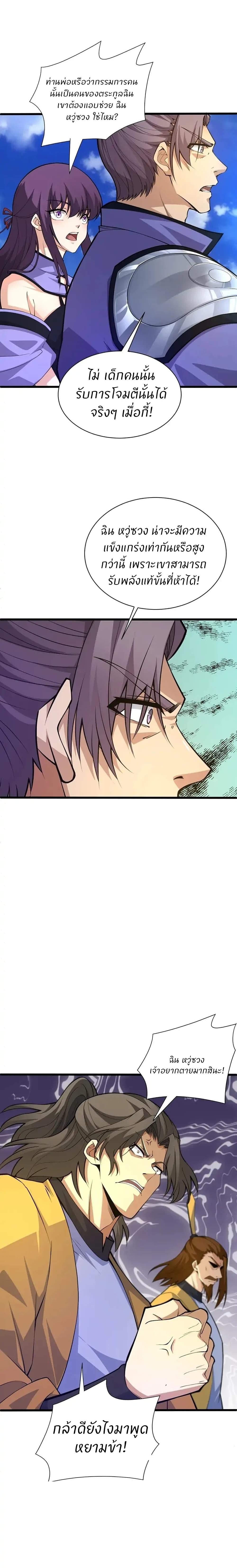 Manga-lc-com อ่านมังงะ อ่านการ์ตูน ออนไลน์ ฟรี Return of the Youngest Grandmaster ตอนที่ 1 2 3 4 5 6 7 8 9 10 11 12 13 14 ฟรี ไม่มีโฆษณา Manga-lc - อ่าน มังงะ อ่าน การ์ตูน ออนไลน์ อ่านมังงะ ฟรี