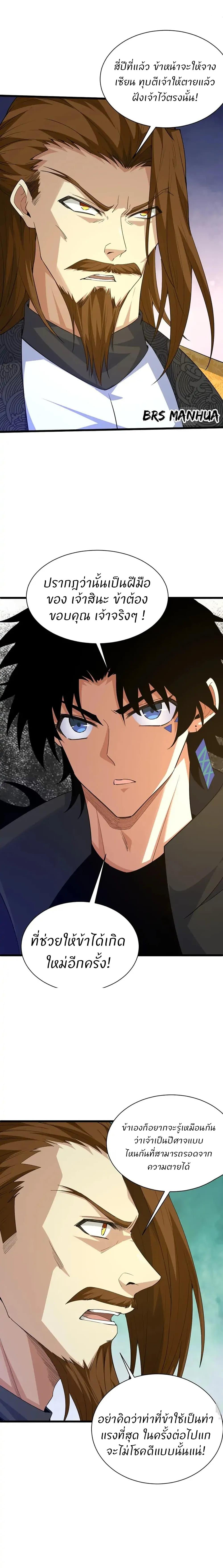 Manga-lc-com อ่านมังงะ อ่านการ์ตูน ออนไลน์ ฟรี Return of the Youngest Grandmaster ตอนที่ 1 2 3 4 5 6 7 8 9 10 11 12 13 14 ฟรี ไม่มีโฆษณา Manga-lc - อ่าน มังงะ อ่าน การ์ตูน ออนไลน์ อ่านมังงะ ฟรี