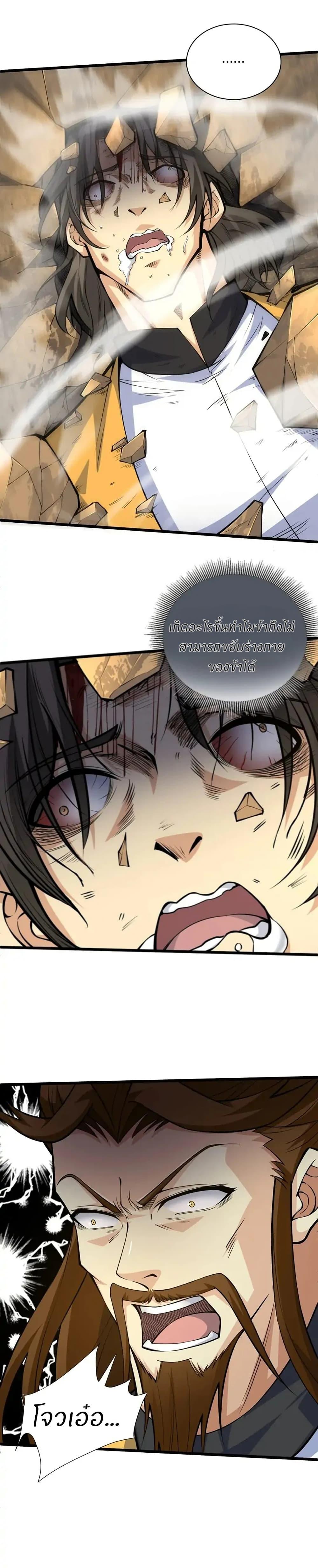 Manga-lc-com อ่านมังงะ อ่านการ์ตูน ออนไลน์ ฟรี Return of the Youngest Grandmaster ตอนที่ 1 2 3 4 5 6 7 8 9 10 11 12 13 14 ฟรี ไม่มีโฆษณา Manga-lc - อ่าน มังงะ อ่าน การ์ตูน ออนไลน์ อ่านมังงะ ฟรี