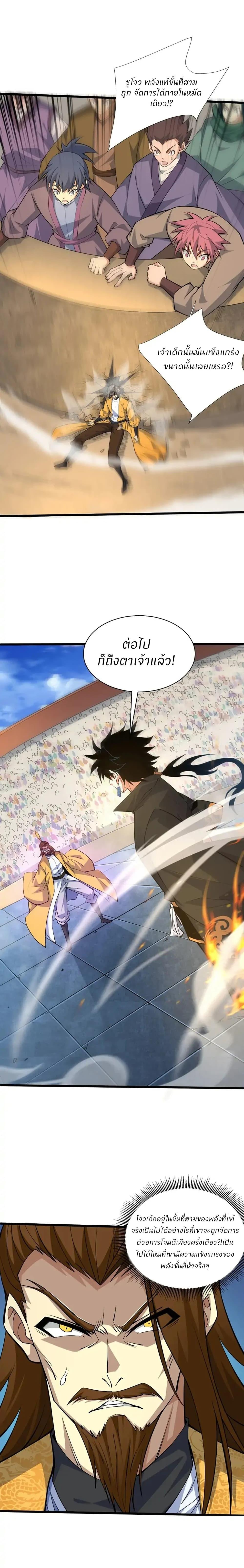 Manga-lc-com อ่านมังงะ อ่านการ์ตูน ออนไลน์ ฟรี Return of the Youngest Grandmaster ตอนที่ 1 2 3 4 5 6 7 8 9 10 11 12 13 14 ฟรี ไม่มีโฆษณา Manga-lc - อ่าน มังงะ อ่าน การ์ตูน ออนไลน์ อ่านมังงะ ฟรี