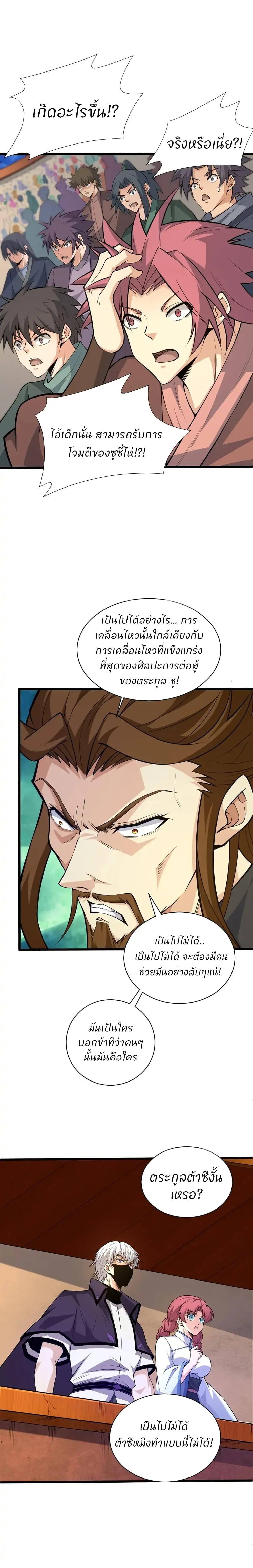 Manga-lc-com อ่านมังงะ อ่านการ์ตูน ออนไลน์ ฟรี Return of the Youngest Grandmaster ตอนที่ 1 2 3 4 5 6 7 8 9 10 11 12 13 14 ฟรี ไม่มีโฆษณา Manga-lc - อ่าน มังงะ อ่าน การ์ตูน ออนไลน์ อ่านมังงะ ฟรี