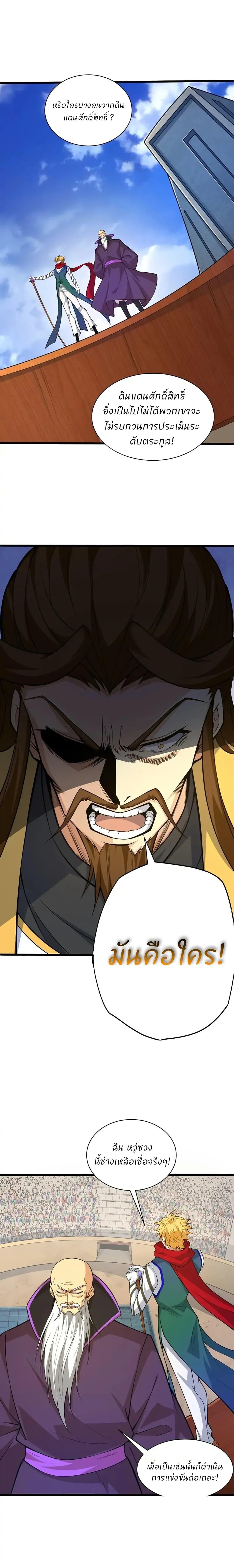 Manga-lc-com อ่านมังงะ อ่านการ์ตูน ออนไลน์ ฟรี Return of the Youngest Grandmaster ตอนที่ 1 2 3 4 5 6 7 8 9 10 11 12 13 14 ฟรี ไม่มีโฆษณา Manga-lc - อ่าน มังงะ อ่าน การ์ตูน ออนไลน์ อ่านมังงะ ฟรี